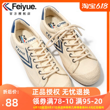 飞跃帆布男鞋日系街头原宿女鞋运动休闲复古新款潮学生情侣938