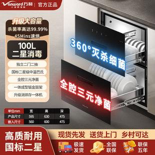 100升两门两抽大容量全腔三元 万和N1消毒柜新家用嵌入式 净菌