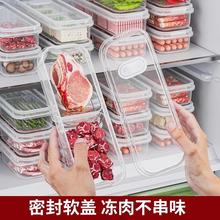 窄缝冰箱食物分隔收纳盒带盖厨房家用餐食蔬菜鸡蛋肉类保鲜盒