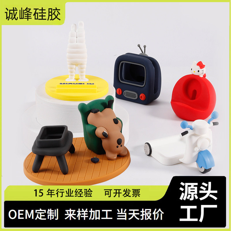 定制桌面PVC软胶硅胶公仔手机支架支座公司企业形象摆件代工厂家