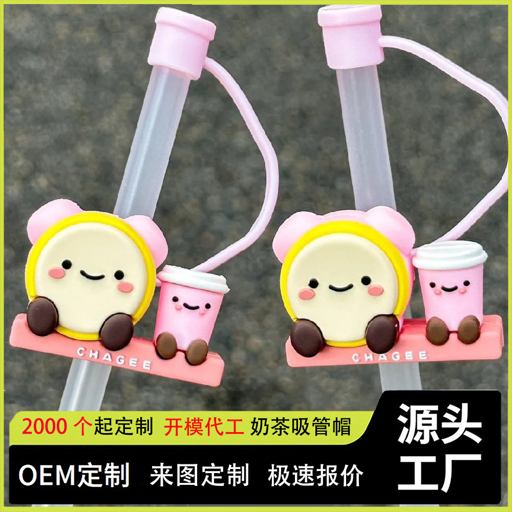 来图代工IP衍生品奶茶吸管塞咖啡硅胶吸管帽公仔定制定做工厂家