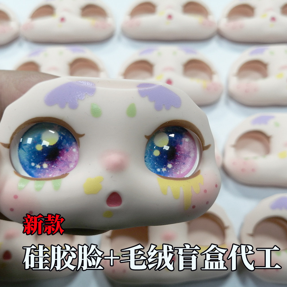 定制IP联名毛绒玩偶硅胶脸盲盒公仔潮玩硅胶手脚配件定制代工工厂