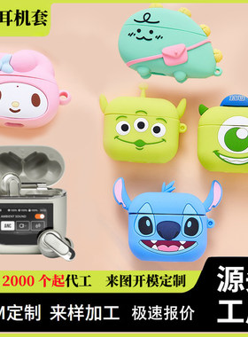 2000个起定制硅胶保护套