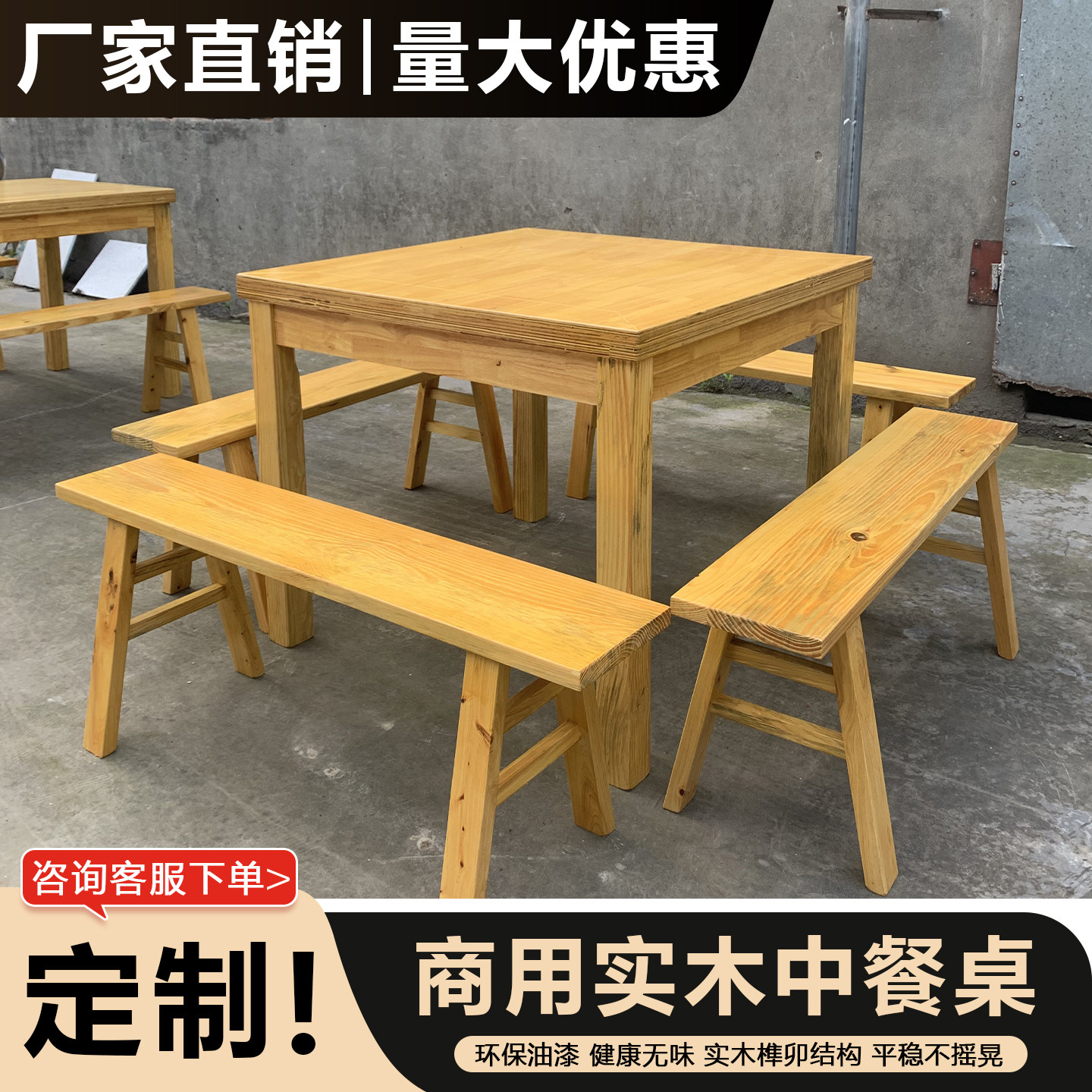 实木中式四方餐桌定制家用小吃店面馆餐桌火锅烧烤商用餐桌椅组合