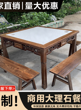 大理石实木餐桌椅组合定制农家乐户外商用条桌面馆家用桌椅