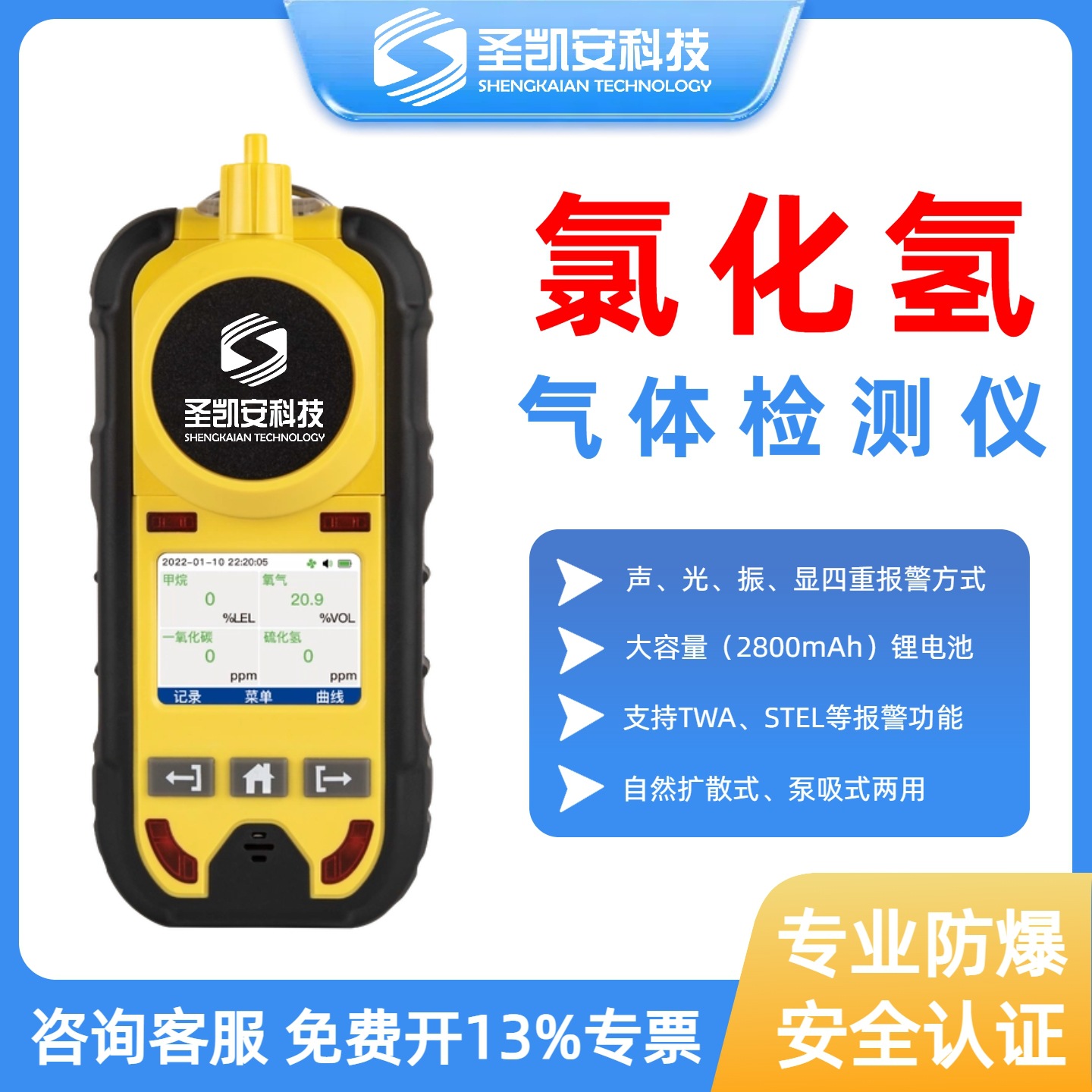 氯化氢气体检测仪便携四合一HCL可燃气体报警器氧气硫化氢探测器