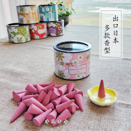 天然檀香塔香华泰熏香茉莉海洋出口日本家用安神助眠香薰净化空气