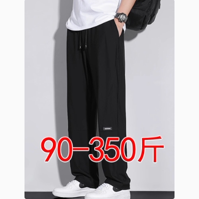 夏天冰丝裤男大码薄款宽松春秋季8加肥加大300斤加长潮肥胖男裤子
