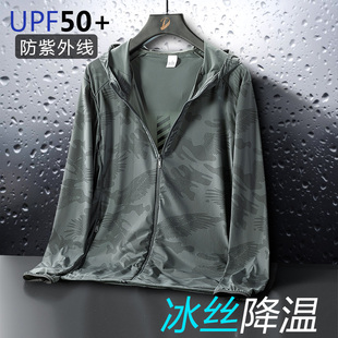 冰丝防晒衣服男士夏季超薄款迷彩女款外套宽松大码钓鱼透气皮肤衣