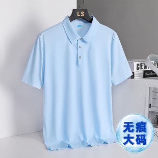 夏季 凉感体恤 大码 冰丝t恤男宽松纯色高端胖子加肥加大翻领POLO衫
