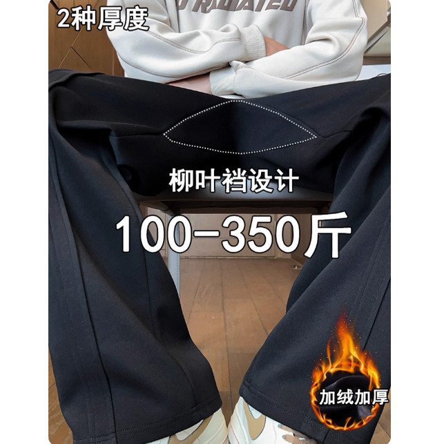 休闲裤男加肥加大码胖子重磅宽松直筒卫裤春秋冬季加绒柳叶裆长裤