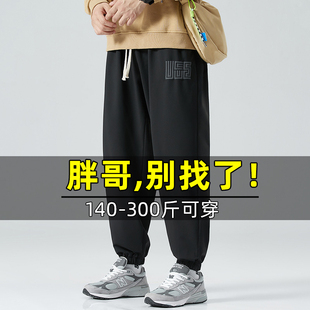 胖子休闲裤男大码宽松运动裤加肥哈伦裤肥佬显瘦特大号小脚卫裤子