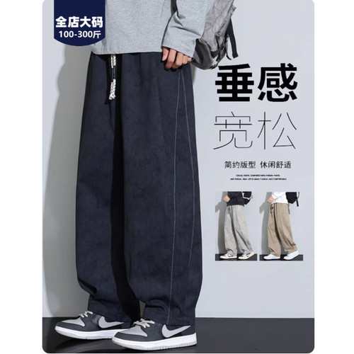 大码宽松休闲裤男士春秋季