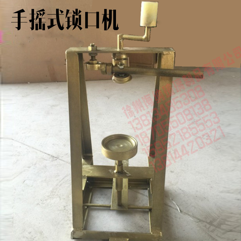 茅台镇铝盖锁口工具白酒瓶玻璃珠铝盖专用锁口机酒瓶铝盖工具压钳