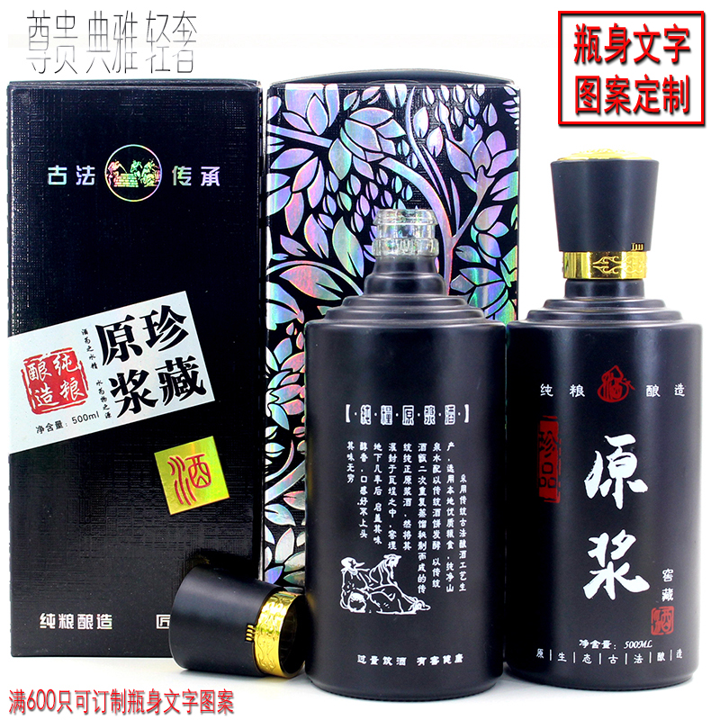 金卡包装黑色原浆酒瓶套装定制一斤装空酒瓶酒坊自酿酒酒盒外箱
