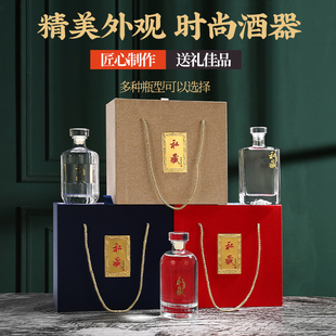 手提2瓶装家用精白高端空酒瓶子酒壶私藏带盖套装高透明私人订制