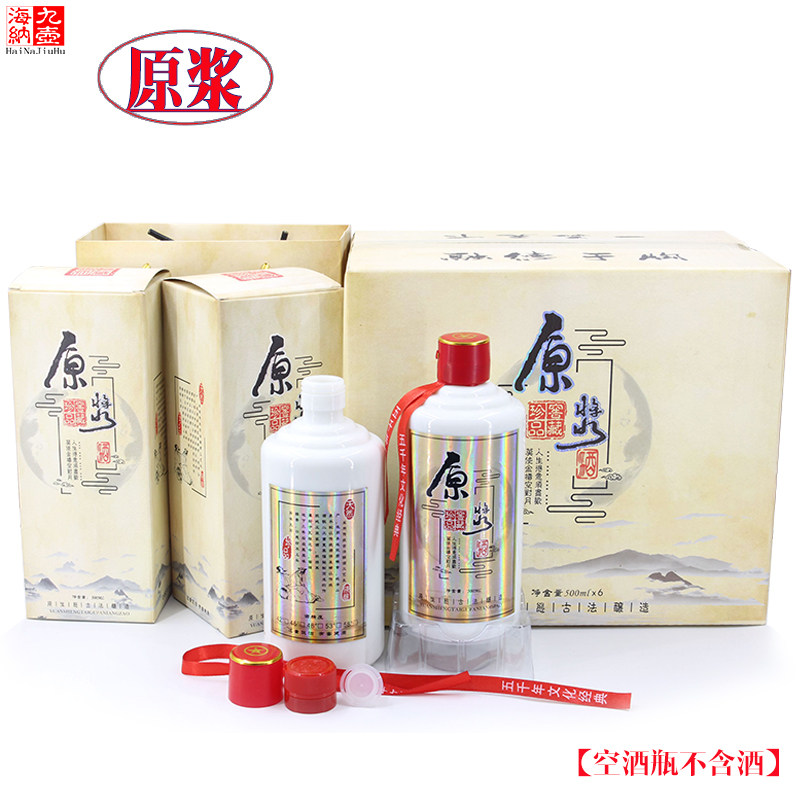 透明空瓶白酒瓶一斤装酒瓶私人订制原浆私藏酒茅台镇白瓷瓶子