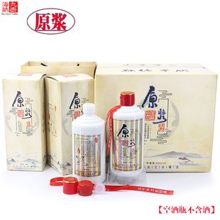 透明空瓶白酒瓶一斤装酒瓶私人订制原浆私藏酒茅台镇白瓷瓶子