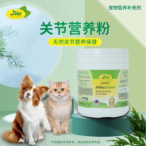 德国关节保健补钙软骨素营养粉