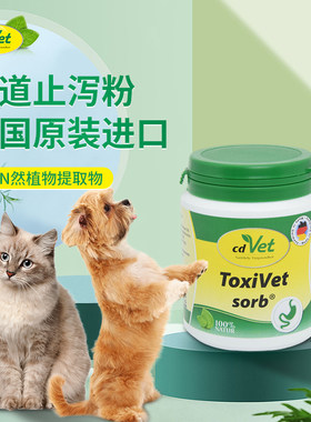 德国肠道止泻益生菌调理猫狗