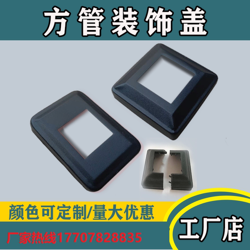 热浸锌钢底盖阳台护栏连接件飘窗栏杆横杆方管配件接头带立柱脚盖