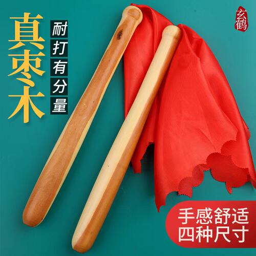 鼓槌鼓棒鼓锤实木枣木打鼓棒