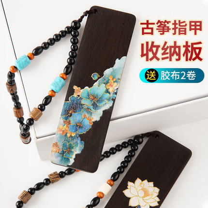 古筝指甲收纳板彩绘实木琵琶指甲缠绕卡流苏缠绕板义甲板盒配件