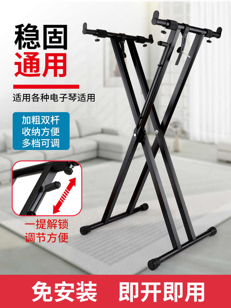 电子琴X型琴架电钢琴架键盘合成器键盘乐器琴架免安装通用型琴架