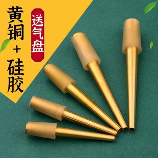 唢呐芯子d调黄铜芯子专业演奏气盘唢呐寸管黄铜笛针钦子乐器配件