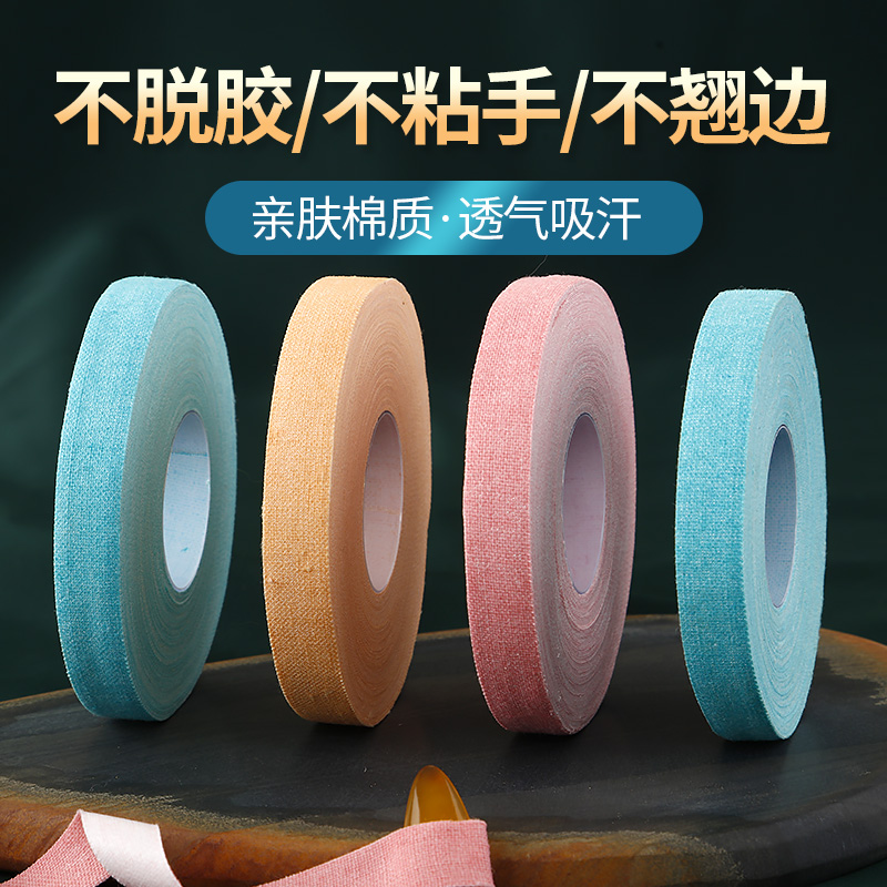 古筝胶布专业演奏弹琵琶胶带考级