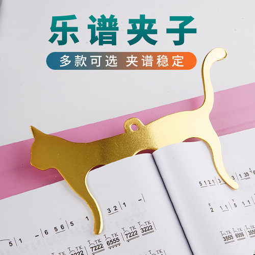 谱夹M型钢琴专用谱夹 乐谱夹书册夹音符曲谱夹创意乐器夹通用夹子