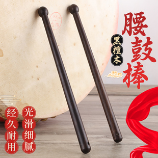 玄鹤黑檀木红檀木实木腰鼓棒鼓锤带红绸儿童成人敲鼓打鼓棒鼓槌