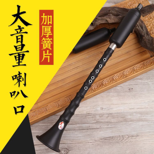 喇叭口大音量音准耐用玄鹤巴乌