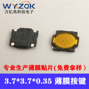 3.7X3.7X0.35H轻触开关 平脚薄膜贴片锅仔片按钮微动小型微型按键