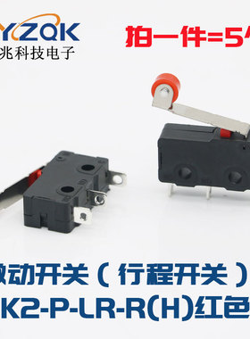 WK2-P-LR-R（H）红色轮微动开关按钮自锁行程限位传感器带小直柄