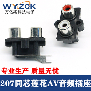 音频座AV座信号音响插座插头 RCA莲花插座 红白孔 2孔4孔6孔