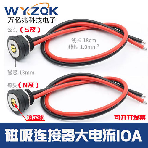 磁吸连接器螺纹防水带线螺帽