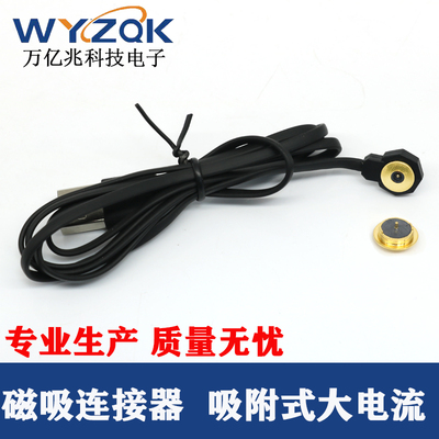 超薄3mm公母座吸附式大电流磁吸