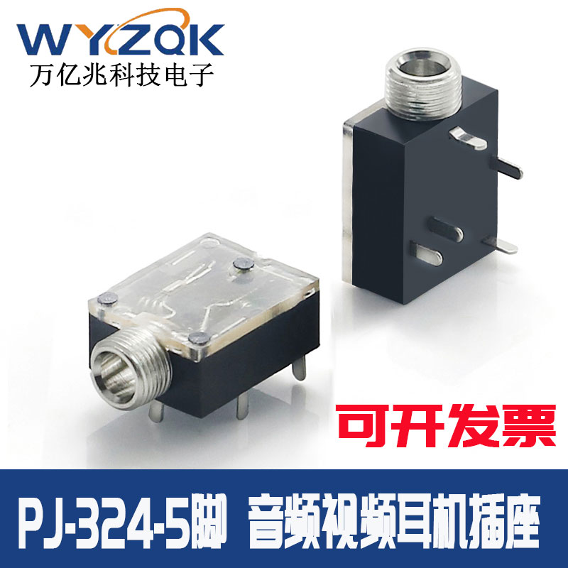 PJ-324M螺纹带螺帽3脚4脚5脚