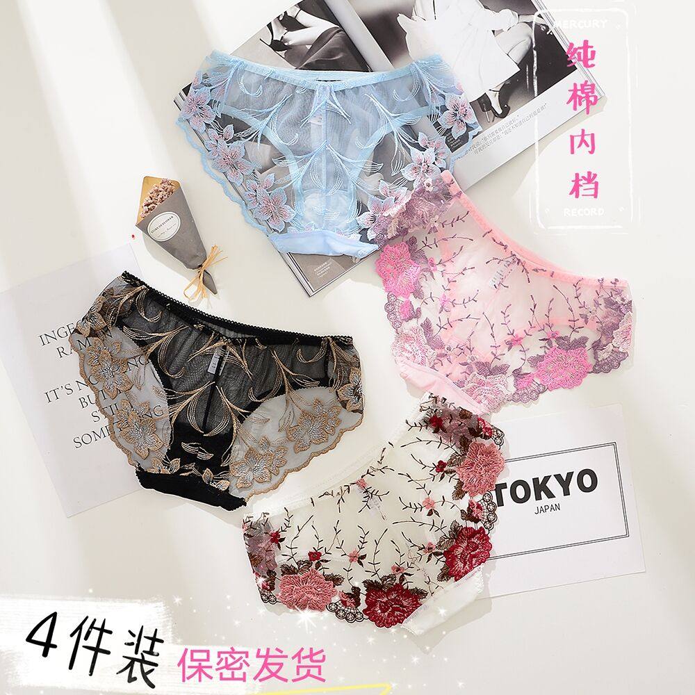 4件装 蕾丝绣花内裤女性感低腰网纱诱惑透明纯棉档夏季女生三角裤