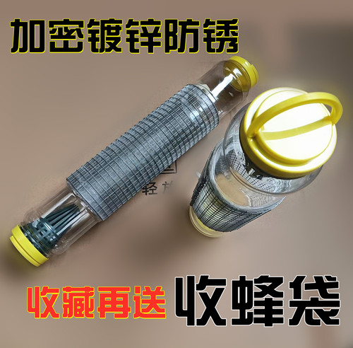 收蜂笼捉马蜂装笼抓胡蜂网虎头蜂野外捕蜂神器地蜂红娘送收蜂袋