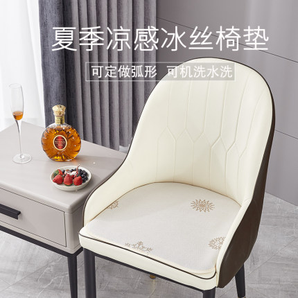 夏季冰丝椅子坐垫防滑凉席凉垫凳子夏天透气马蹄形家用餐椅座垫