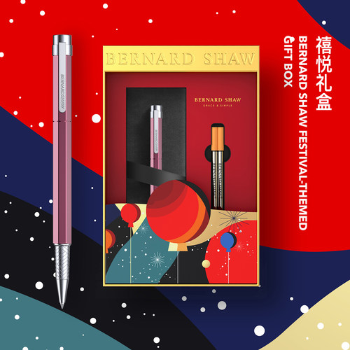 萧伯纳签字笔精灵宝珠笔节日主题笔芯礼盒套装新年团购商务签名笔