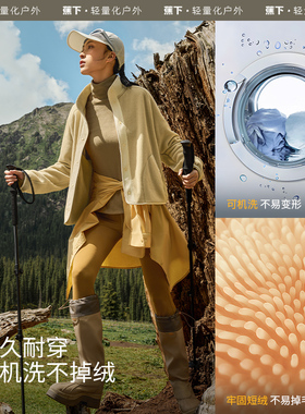 蕉下轻薄万粒绒外套女摇粒绒秋冬焦下保暖户外防风衣内胆25升级款