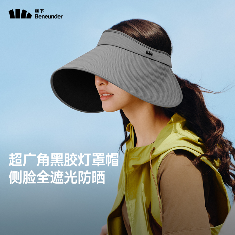 蕉下灯罩帽空顶帽子强遮光透气