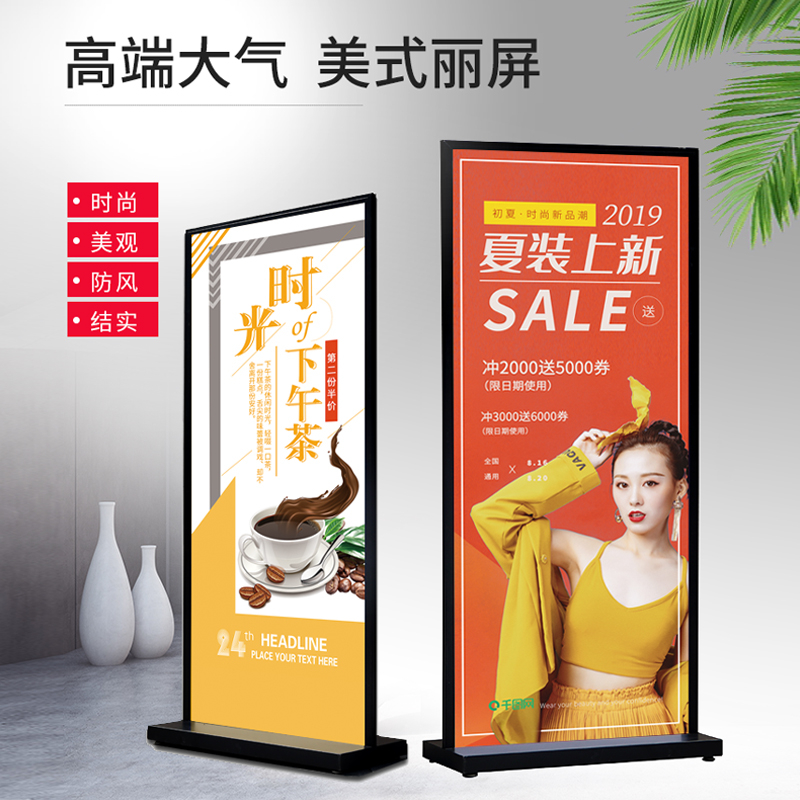 美式金属丽屏展架落地式海报广告门型立屏KT板框架防风商场立式牌