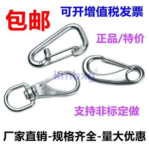 304不锈钢万向钩简易弹簧扣