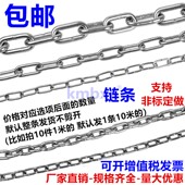 304不锈钢链条无缝细链子起重吊链晾衣绳吊牌护栏秋千宠物铁链条