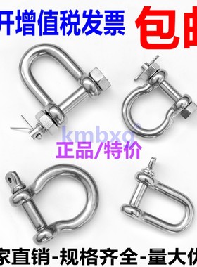 304不锈钢卸扣U型弓形D型起重马蹄形国标链条拖车钢丝绳美式弓型