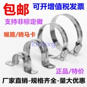 304不锈钢喉箍卡箍抱箍管夹管卡骑马卡扣强力水管软管电线杆固定
